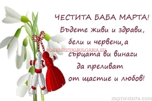 BABA-MARTA-18.webp